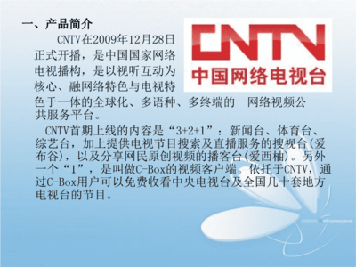 《光影新勢力》——一檔融合新媒體與全民互動的電視綜藝節(jié)目策劃與整合營銷方案